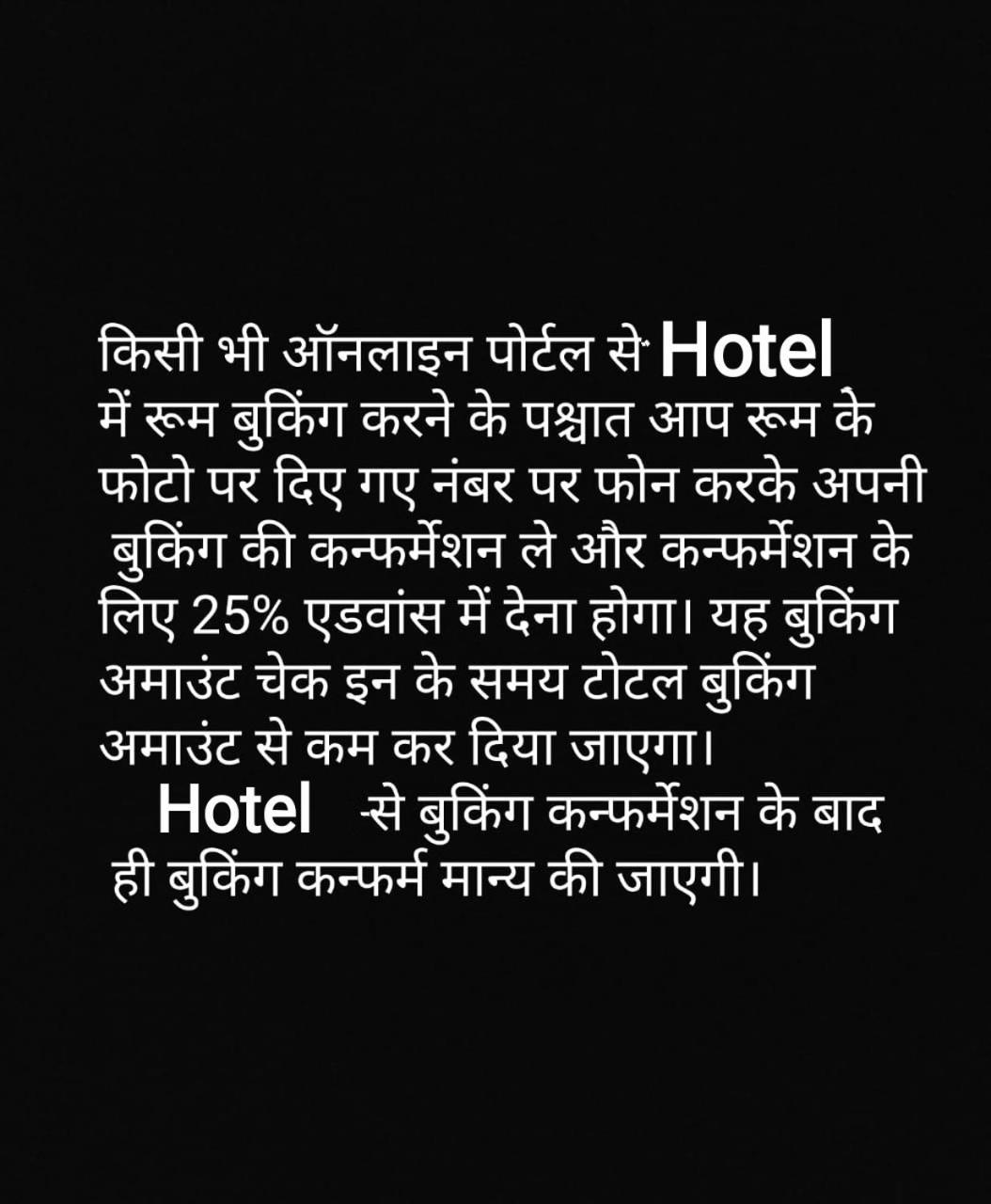 Hotel Shree Sidhi Vinayak Ujjain Exterior foto